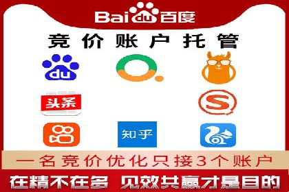 百度竞价托管运营助力企业快速获取客户案例